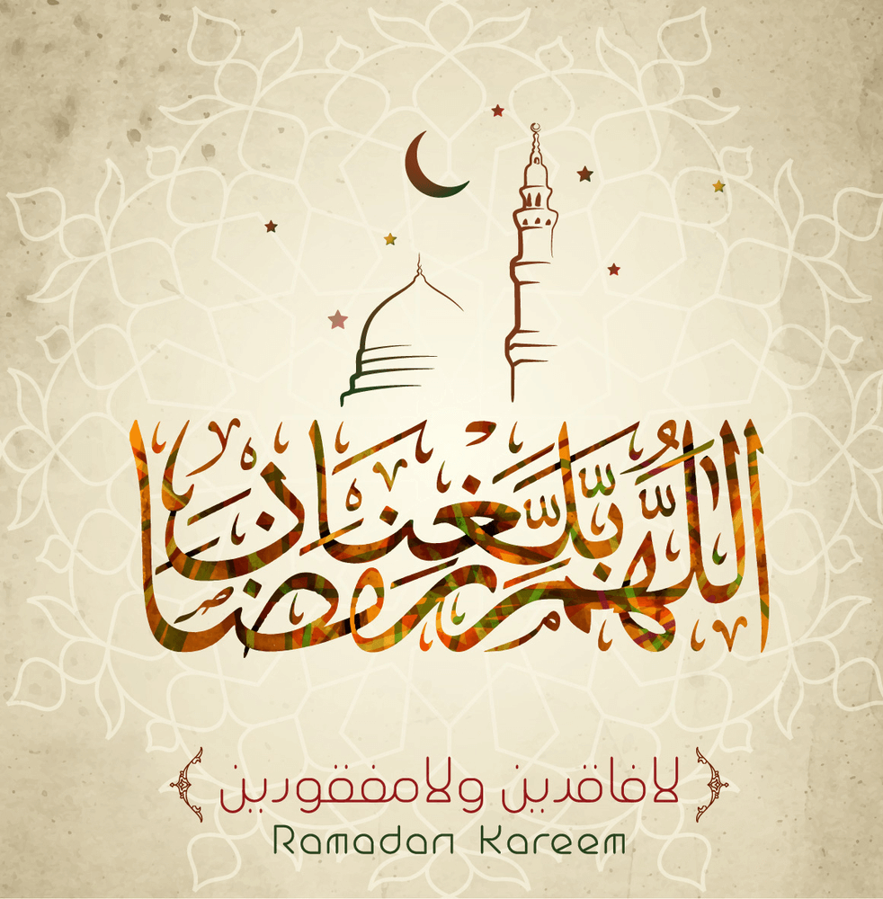 معايدة رمضان 2020