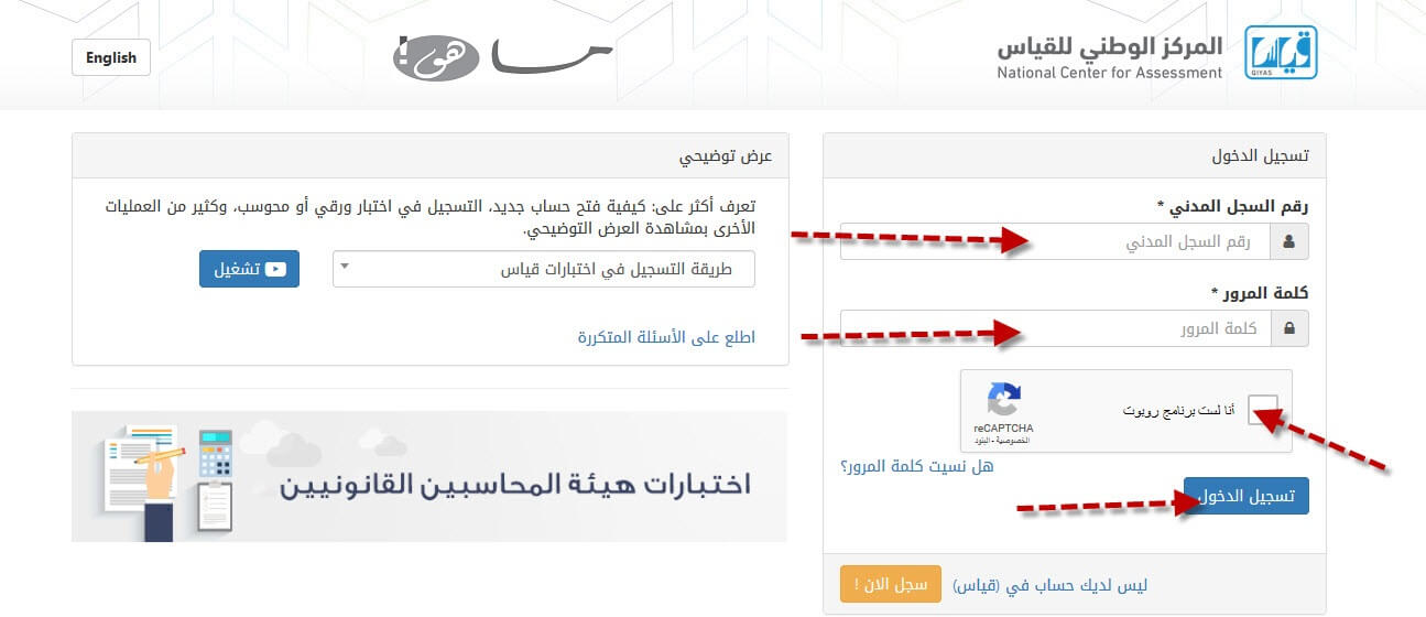 نتائج التحصيلي برقم الهويه