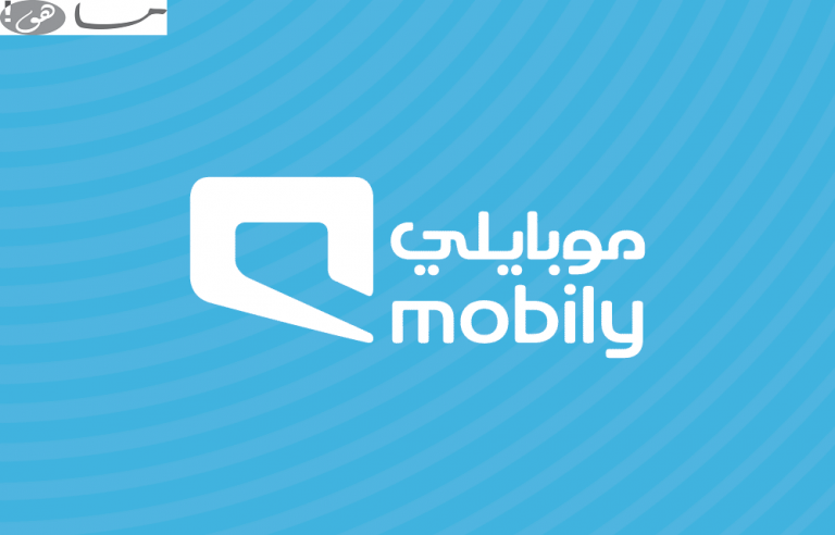 تفعيل المكالمات الدولية موبايلي