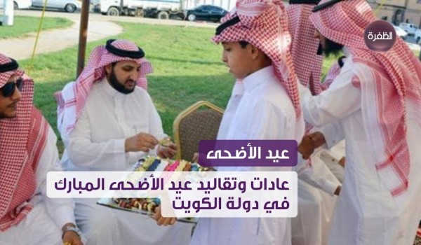 اول ايام العيد الاضحى