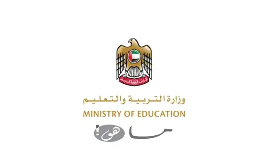 أوائل الإمارات 2025