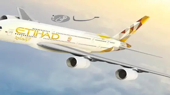 رقم الاتحاد للطيران