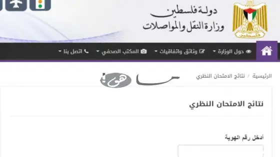 نتائج الامتحان العملي في فلسطين 2025