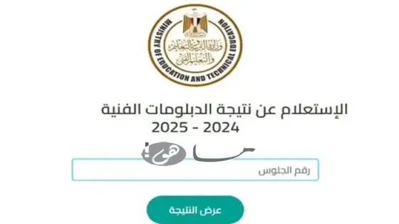 بوابة التعليم الفني التجاري 2025