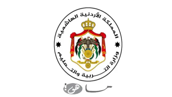 رابط التقديم للاضافي 2025 في الأردن