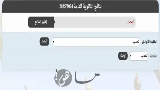 نتائج الدور الثاني الانباء في الكويت 2025