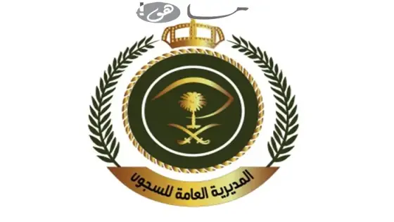 رابط السجون أفراد