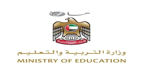 رابط الشهادات في الإمارات
