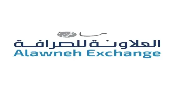 رقم العلاونة للصرافة