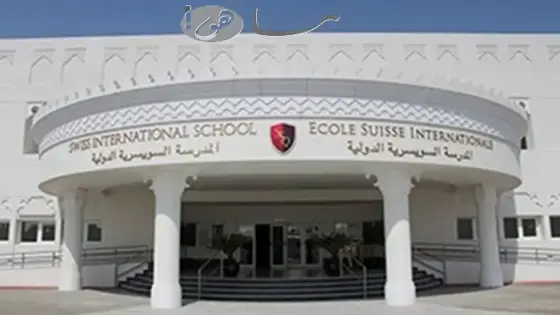 أرخص المدارس الخاصة في قطر