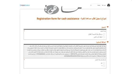 رابط انقاذ الطفل في فلسطين