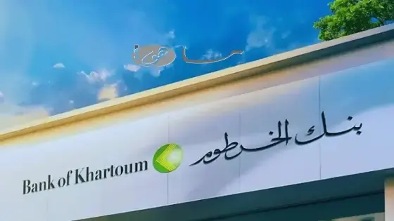 رابط بنك الخرطوم