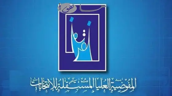 رابط تسجيل موظف اقتراع