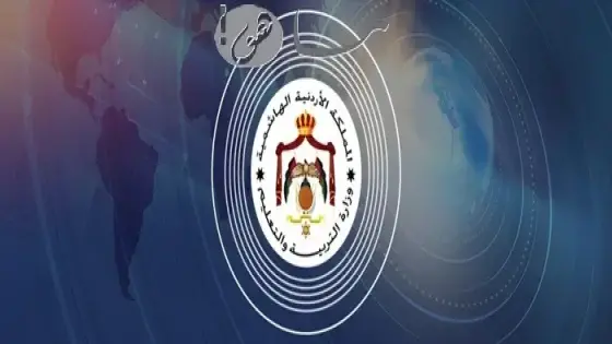 رابط تقديم الاضافي 2025 في الأردن