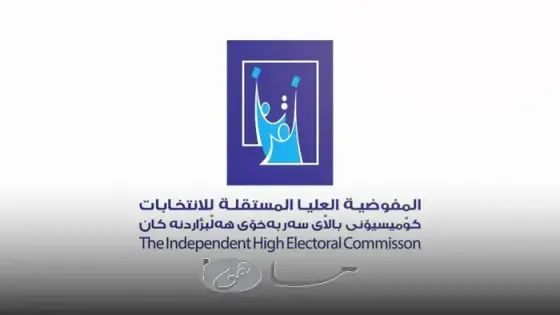 رابط تقديم موظف اقتراع