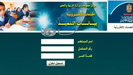 بيانات تلميذ في مصر