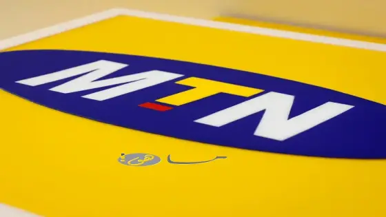 رقم خدمة الزبائن MTN سوريا المجاني