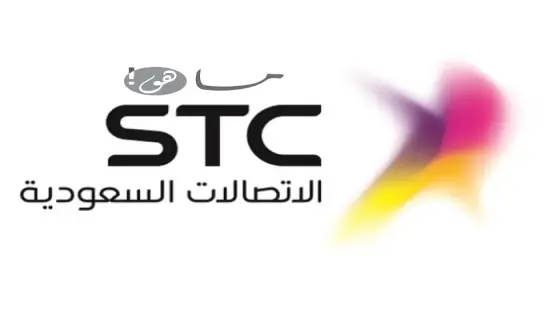 رقم خدمة عملاء stc المجاني