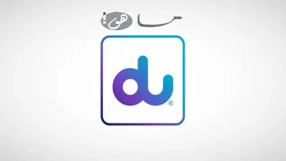 رقم خدمة عملاء دو للشركات الإمارات