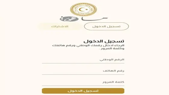 رابط راتبي