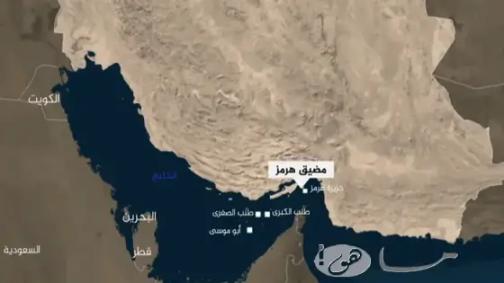 اضرار غلق مضيق هرمز