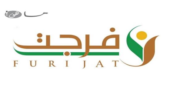 رابط فرجت
