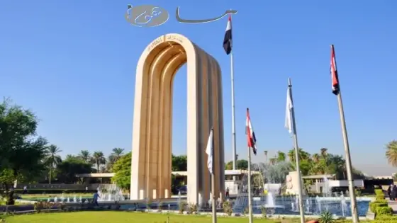 نتائج قبول الدراسات العليا جامعة بغداد 2025