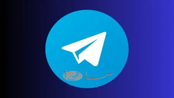 تصدير محادثات تلغرام