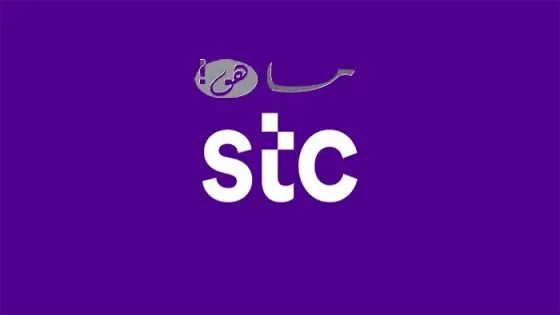 نقل ملكية رقم stc