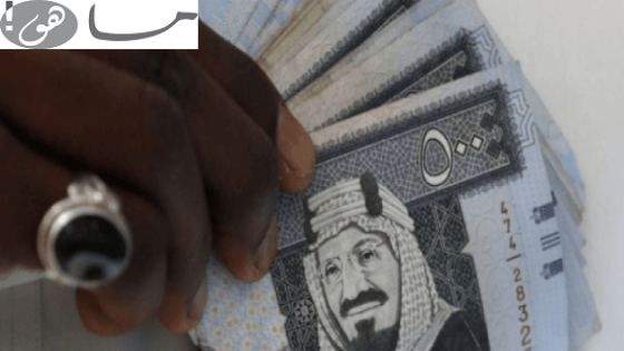 مكرمة ملكية للضمان الإجتماعي 1441