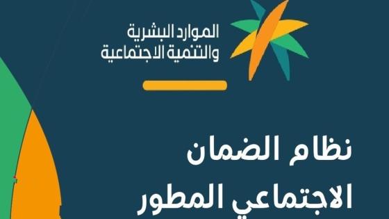 المستفيدين من الضمان الاجتماعي