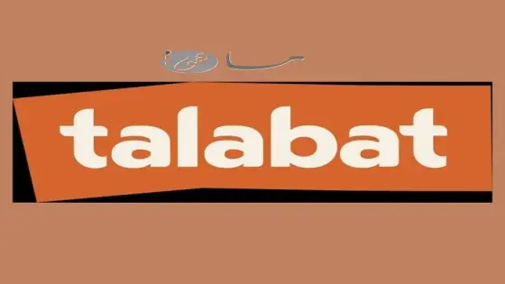 رقم هاتف طلبات أبو ظبي