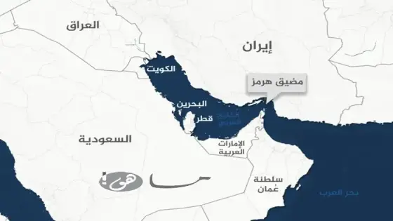 مضيق هرمز يربط بين