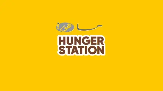 رقم هنقرستيشن واتس