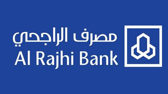 رقم تمويل الراجحي 800
