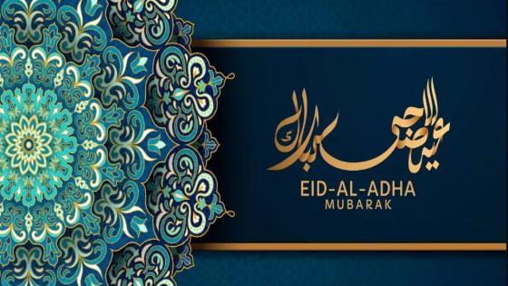اول ايام العيد الاضحى