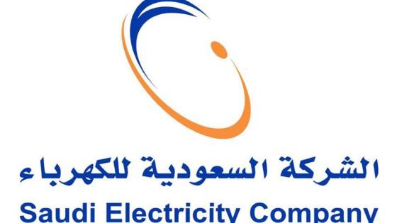 شركة الكهرباء خدمات الأفراد تسجيل الدخول