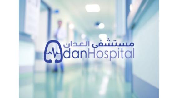 حجز موعد أسنان العدان