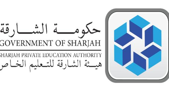 هيئة الشارقة للتعليم الخاص