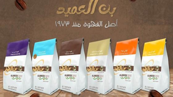 بن العميد الكويت