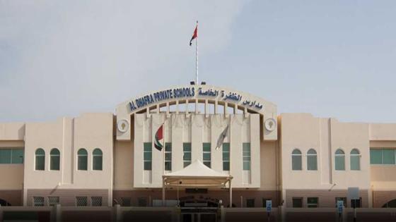 مدرسة الظفرة العين