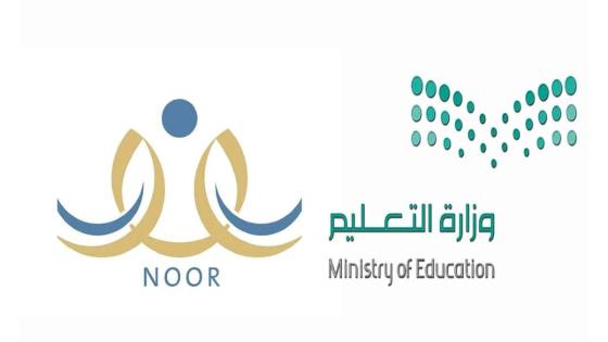 نظام نور ولي الأمر