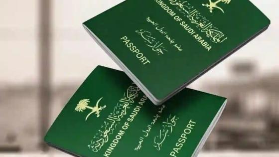 الخروج النهائي من السعودية