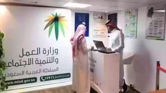 استعلام عن تغيب وافد برقم الإقامة