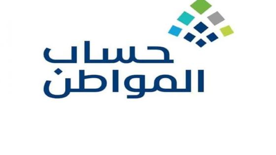 هل الزوجة تسجل في حساب المواطن لوحدها