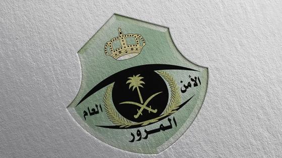 المرور السعودي : غرامة تبدأ من 500 ريال أو حجز المركبة
