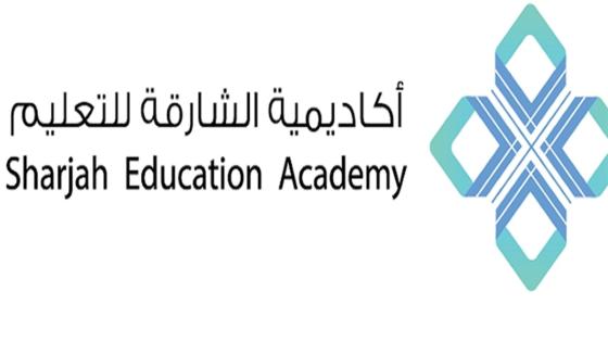 اكاديمية الشارقة للتعليم