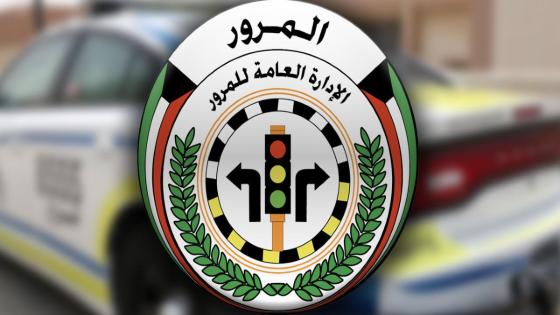 ما هي خطوات تجديد رخصة القيادة الكويت؟