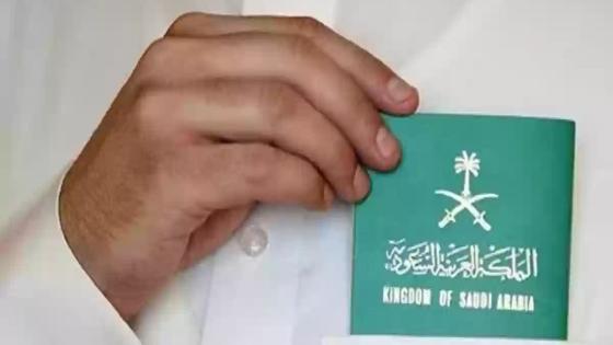 ما هي شروط الاقامة المميزة في السعودية؟
