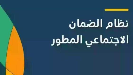 موعد نزول الضمان الاجتماعي لهذا الشهر